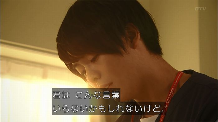 コード・ブルー6話のキャプ671