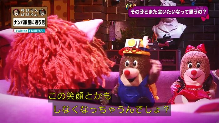 ねほりん ナンパ回のキャプ361