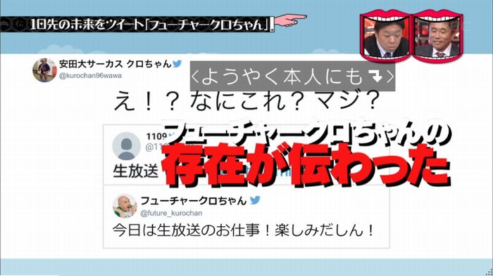 水曜日のダウンタウンのキャプ121