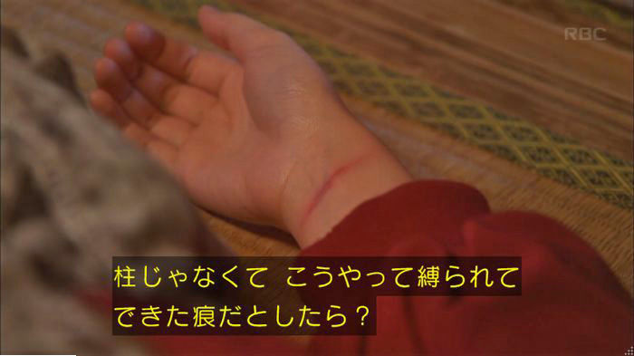 アンナチュラル2話のキャプ525