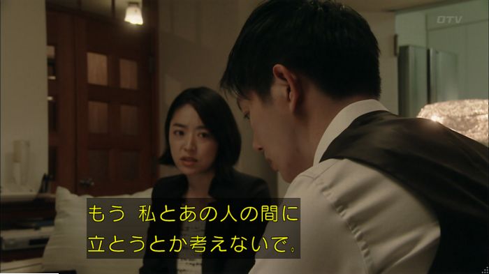明日の約束のキャプ638