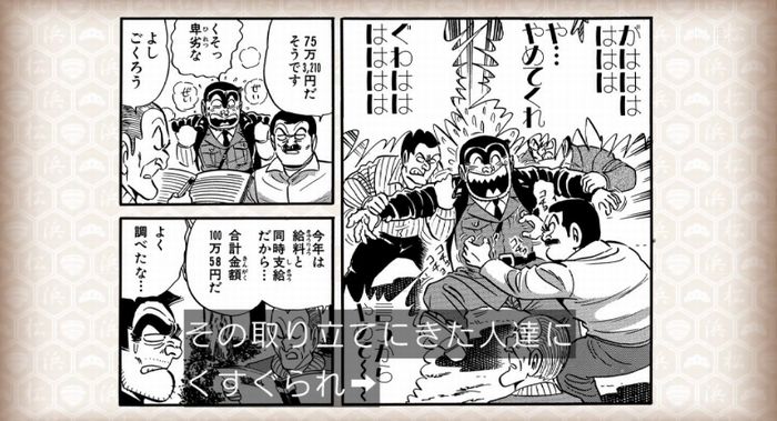 水曜日のダウンタウンのキャプ4
