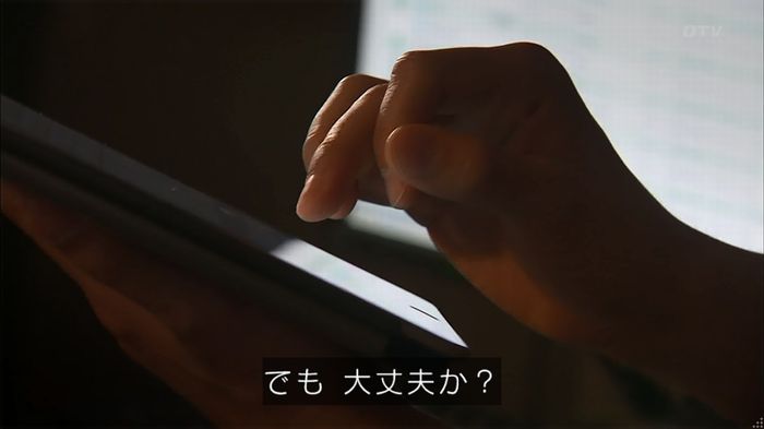 コード・ブルーのキャプ218