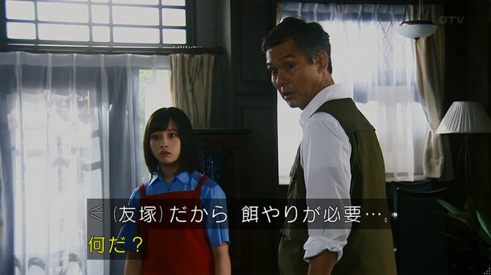 警視庁いきもの係 8話のキャプ307