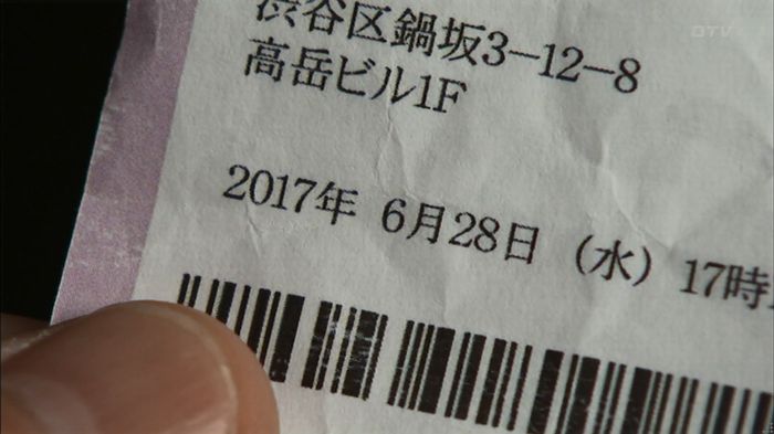 ウツボカズラの夢3話のキャプ224