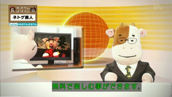 ねほりんネトゲ廃人のキャプ28