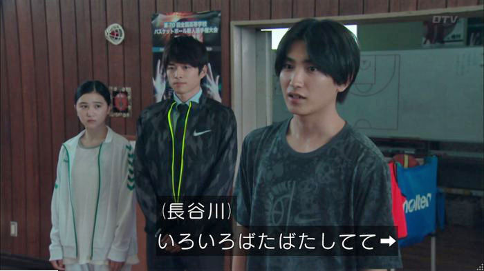 明日の約束のキャプ135