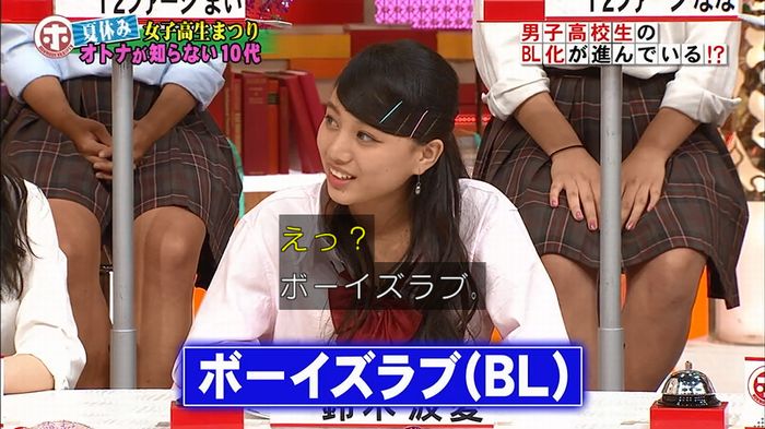 ホンマでっかBLのキャプ4