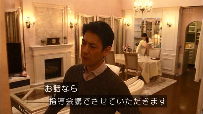 リバース 1話のキャプ670