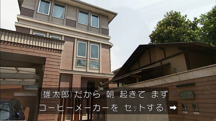 ウツボカズラの夢6話のキャプ20
