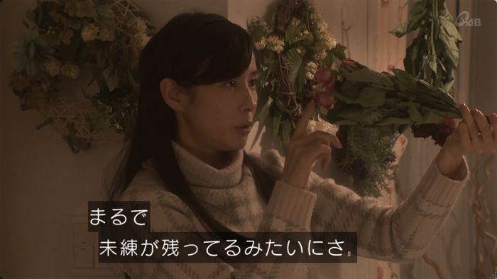 奪い愛 3話のキャプ67