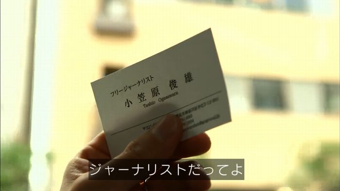 リバース 1話のキャプ354