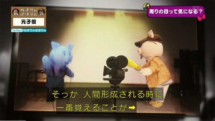ねほりん元子役のキャプ418