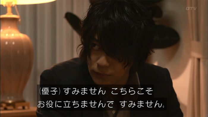 僕たちがやりましたのキャプ429