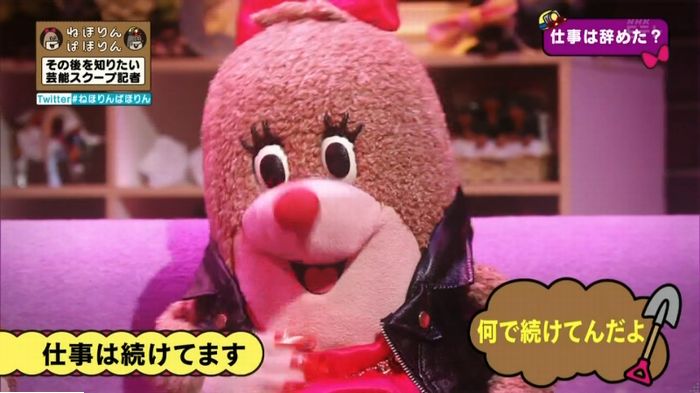 ねほりんぱほりんのキャプ363