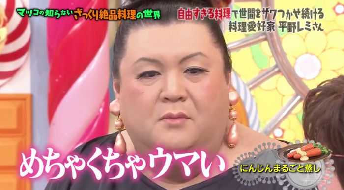 マツコの知らない世界のキャプ1