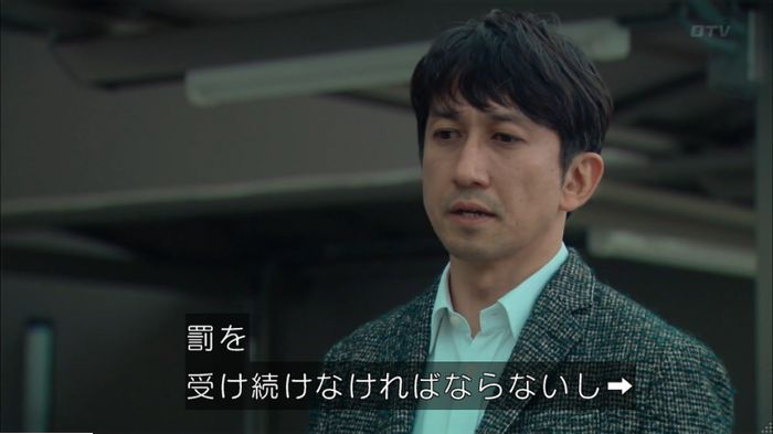 明日の約束のキャプ141