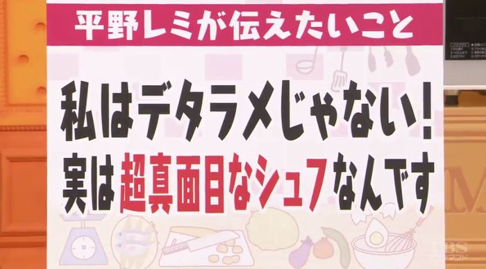 マツコの知らない世界のキャプ21