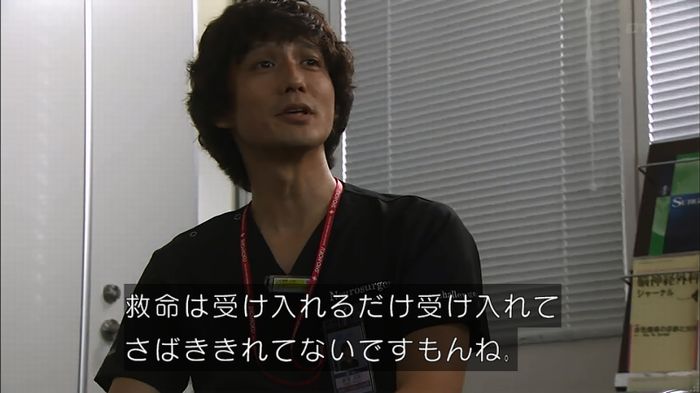 コード・ブルーのキャプ140