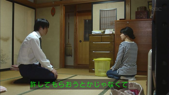 あなたのことはそれほどのキャプ438