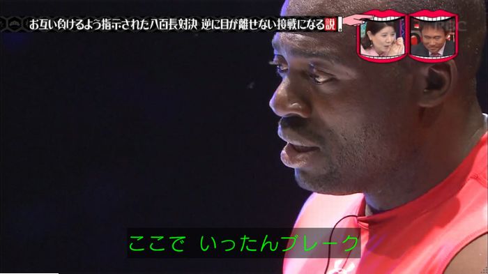 水曜日のダウンタウン 八百長試合のキャプ206