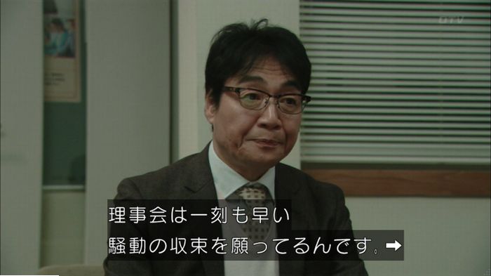 明日の約束のキャプ77