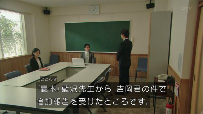 明日の約束のキャプ590