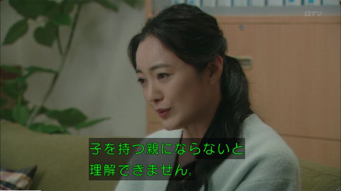 明日の約束のキャプ31
