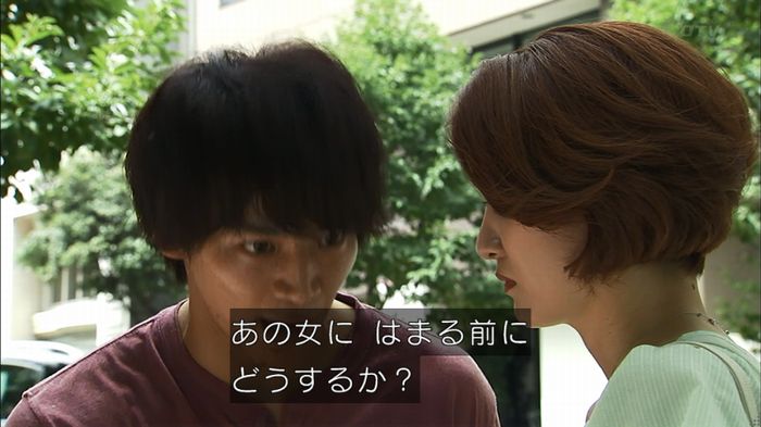 ウツボカズラの夢2話のキャプ444