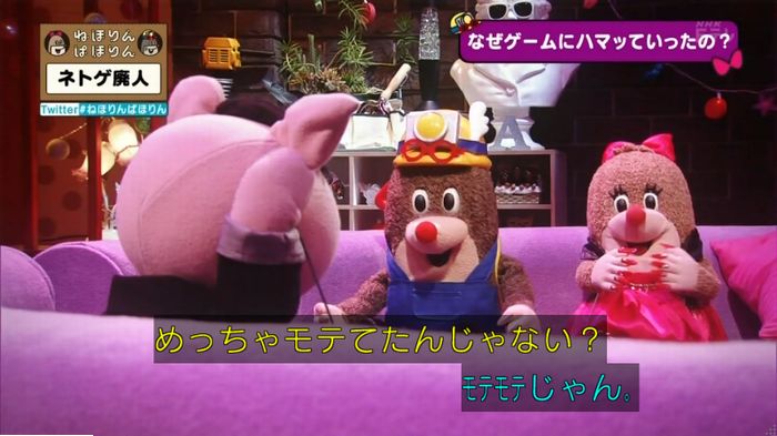 ねほりんネトゲ廃人のキャプ299