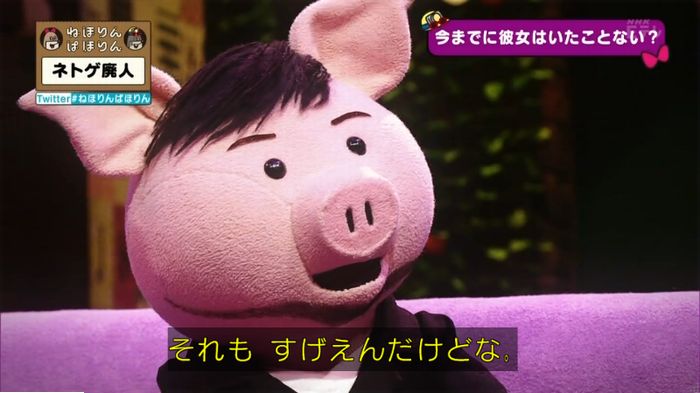 ねほりんネトゲ廃人のキャプ464