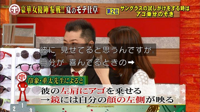 ホンマでっか モテテクガッキーのキャプ359