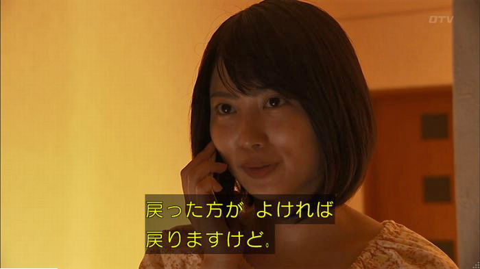 ウツボカズラの夢6話のキャプ149