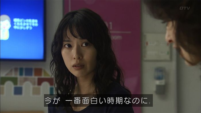 コードブルー 1話のキャプ211