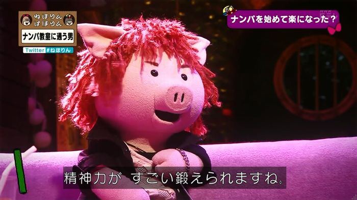 ねほりん ナンパ回のキャプ499