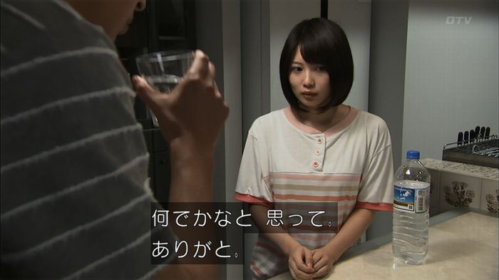 ウツボカズラの夢3話のキャプ540