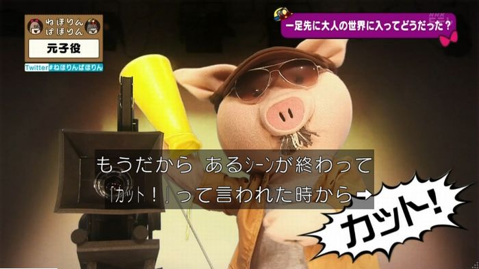 ねほりん元子役のキャプ285