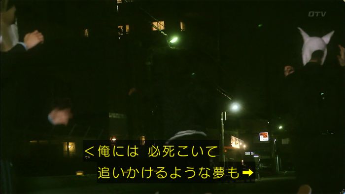 僕たちがやりましたのキャプ5