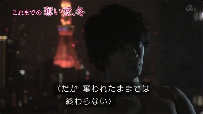 奪い愛 6話のキャプ15