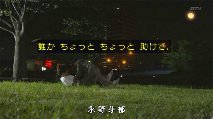 僕たちがやりましたのキャプ604