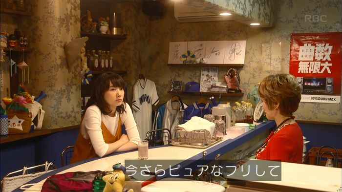 あなたのことはそれほどのキャプ334