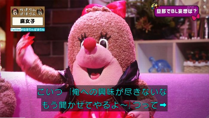 ねほりん腐女子回のキャプ445