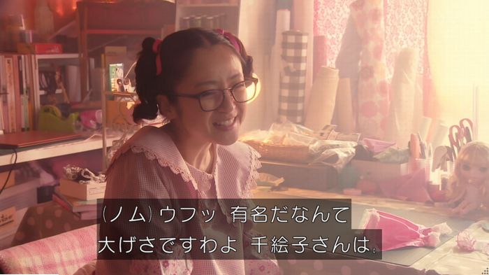 海月姫のキャプ117