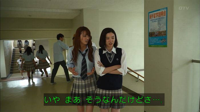 僕たちがやりましたのキャプ42