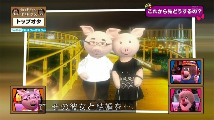 ねほりんぱほりんのキャプ497