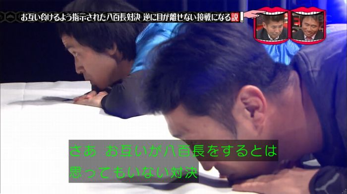 水曜日のダウンタウン 八百長試合のキャプ68