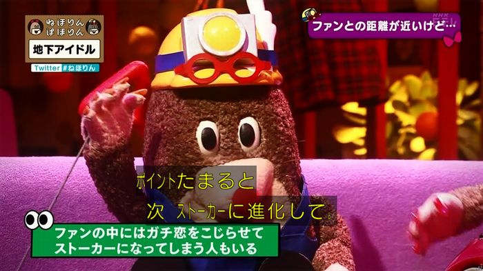 ねほりん 地下アイドル後編のキャプ121