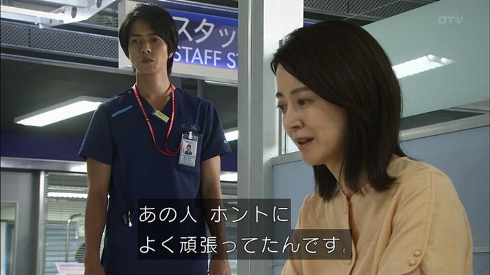 コードブルー3話のキャプ486