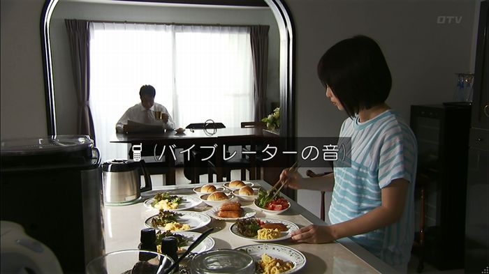 ウツボカズラの夢3話のキャプ548