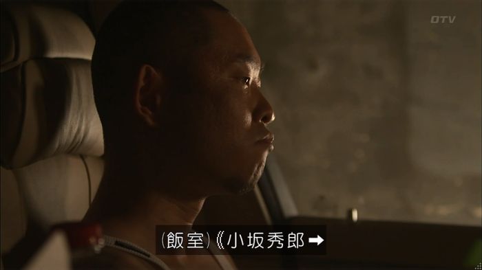 僕たちがやりましたのキャプ47